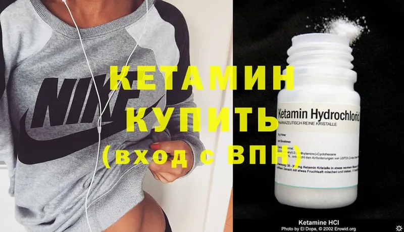 КЕТАМИН ketamine  Вологда 